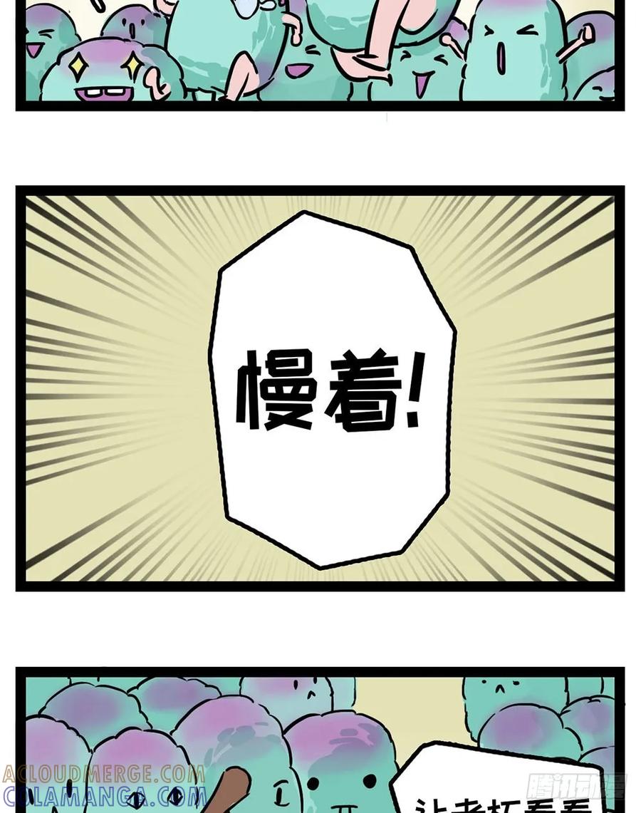 酋长！天上掉馅饼儿了！-素菜包-金姨（第5张）