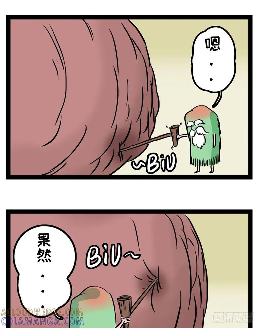 酋长！天上掉馅饼儿了！-素菜包-金姨（第7张）