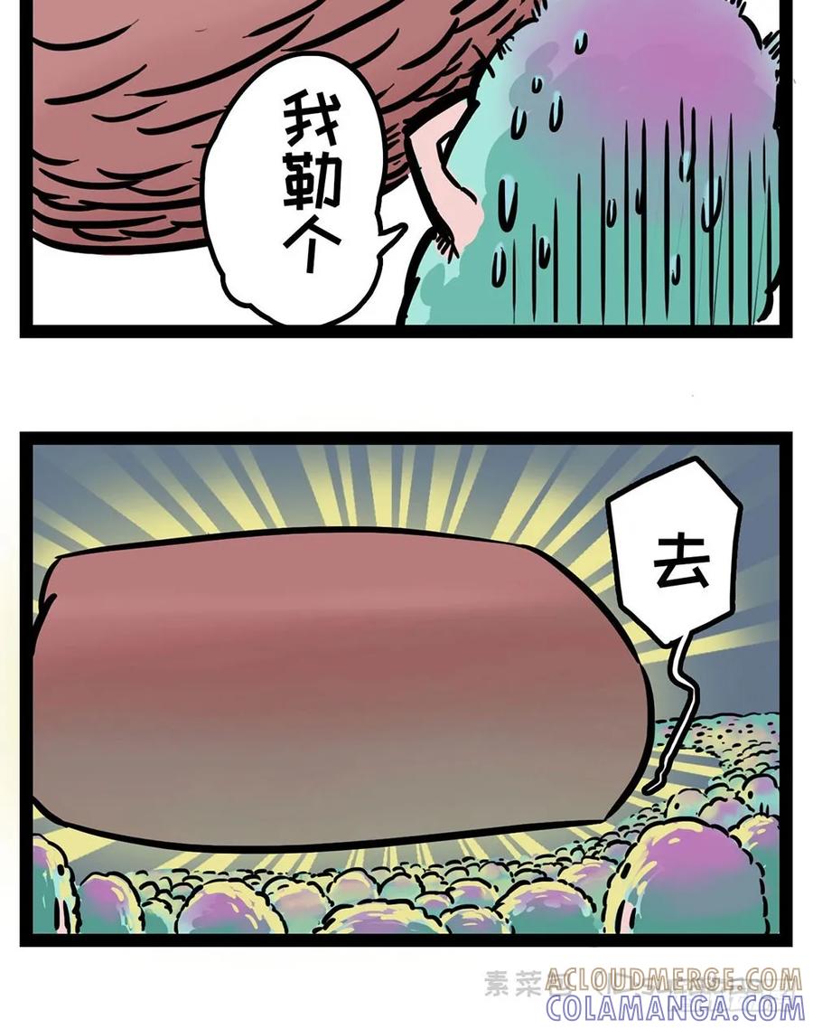 酋长！天上掉馅饼儿了！-素菜包-金姨（第3张）