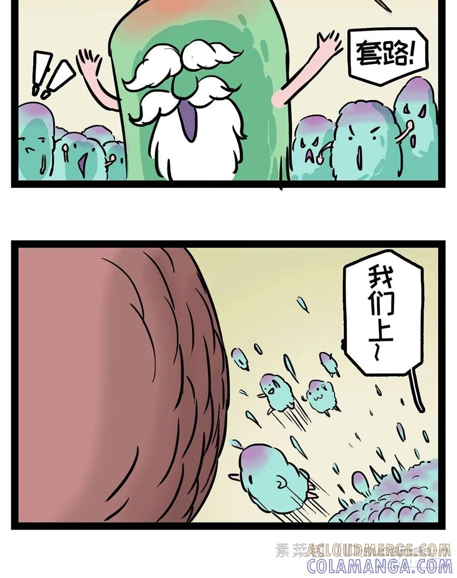 酋长！天上掉馅饼儿了！-素菜包-金姨（第9张）