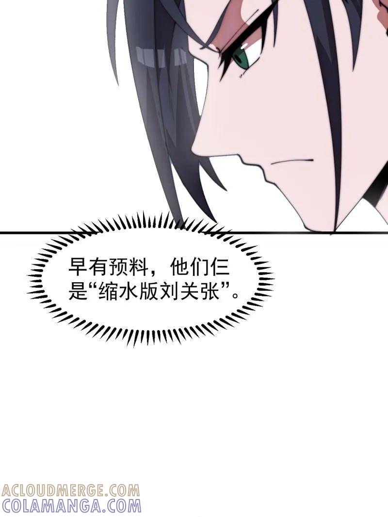 第1148话：轮回-开局一座山-娱乐没错（第21张）