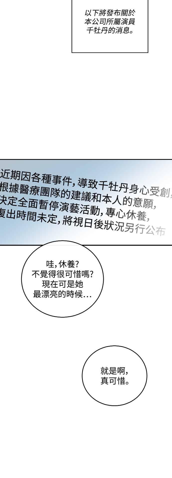 第143话-仙女外传-Hyobin（第3张）