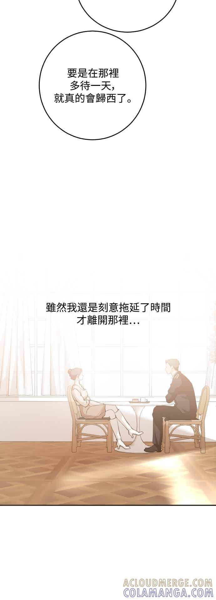 第143话-仙女外传-Hyobin（第7张）