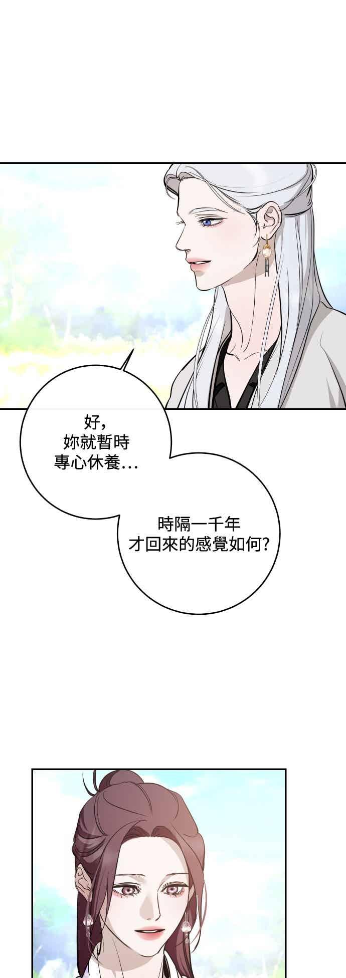 第143话-仙女外传-Hyobin（第8张）