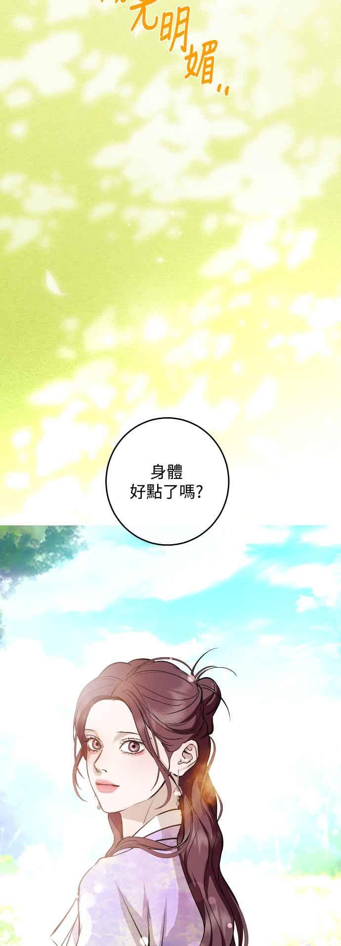 第143话-仙女外传-Hyobin（第5张）