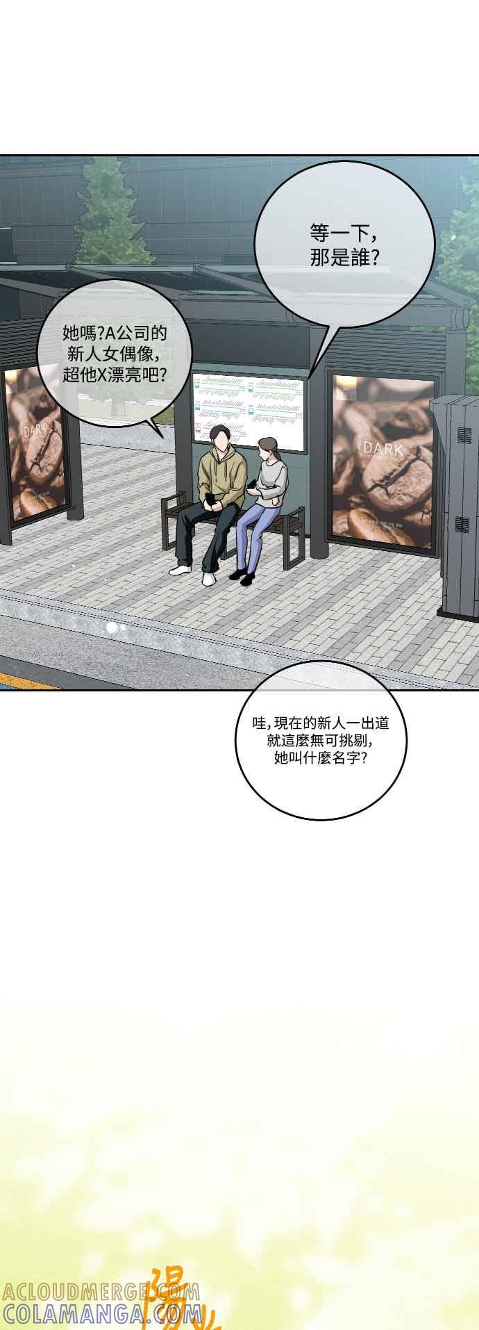 第143话-仙女外传-Hyobin（第4张）