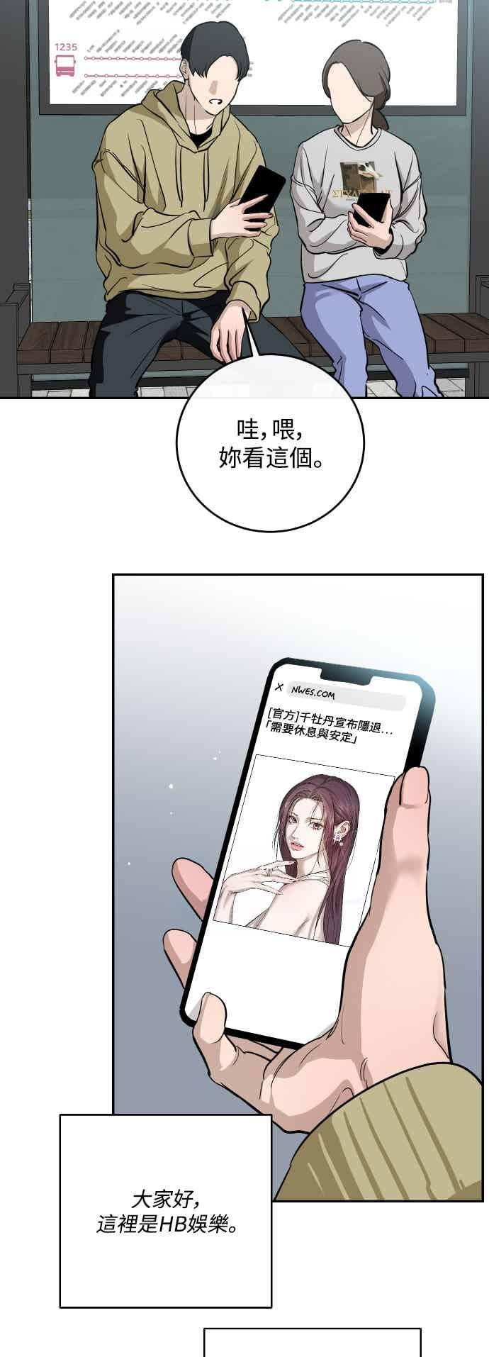 第143话-仙女外传-Hyobin（第2张）