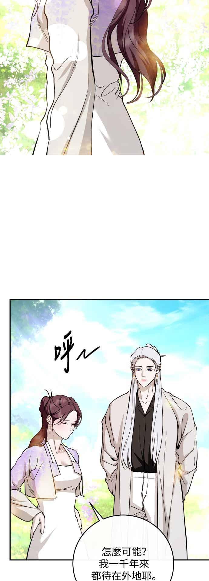 第143话-仙女外传-Hyobin（第6张）