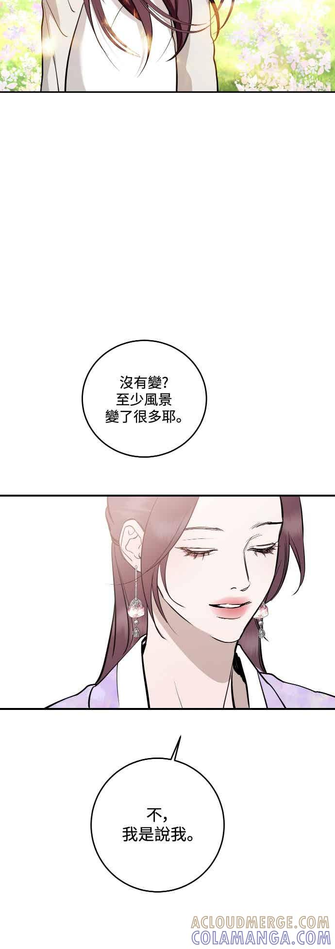 第143话-仙女外传-Hyobin（第10张）