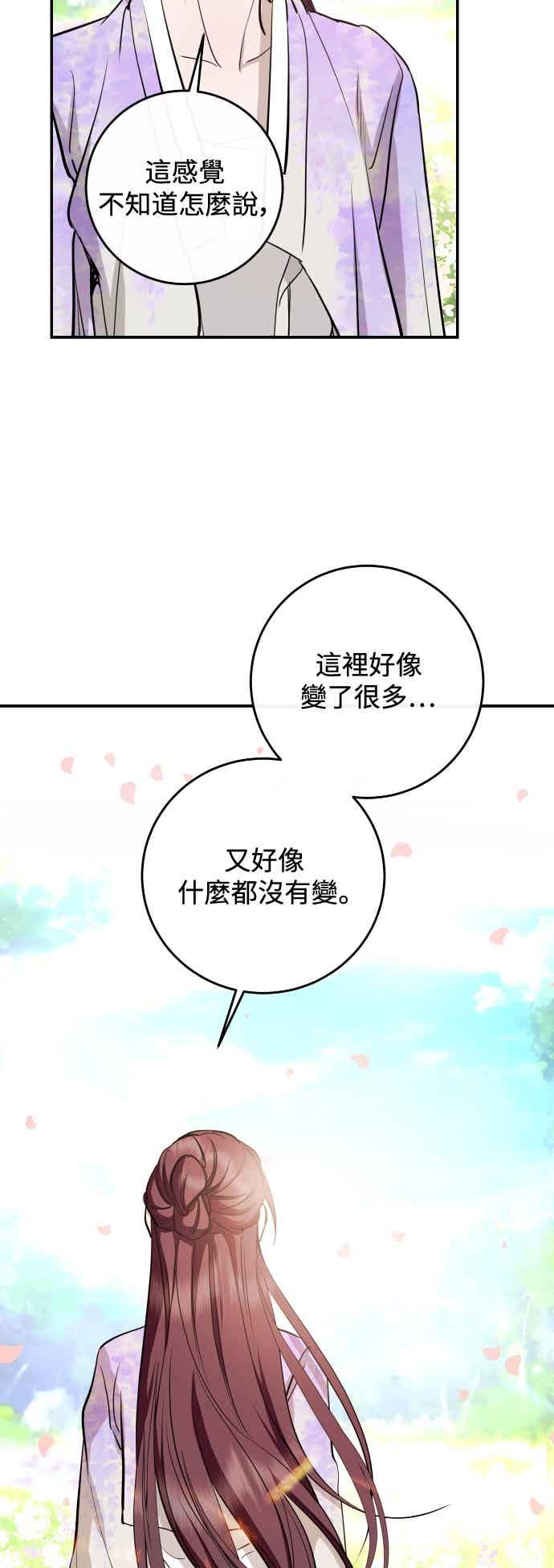 第143话-仙女外传-Hyobin（第9张）