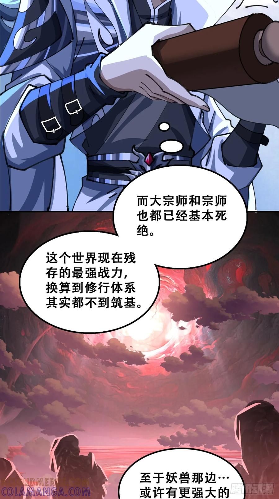 烂柯寺-速通修仙-桃乐茜ci（第16张）