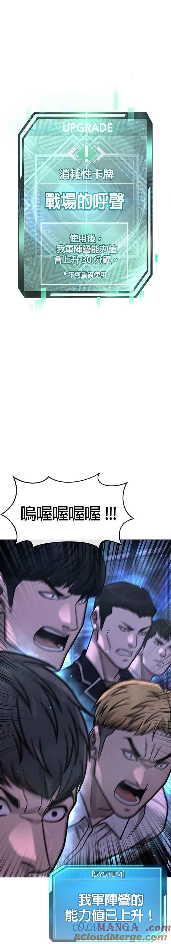 第152话你还是人吗？-任务至上主义-泰俊漫画工作室（第25张）
