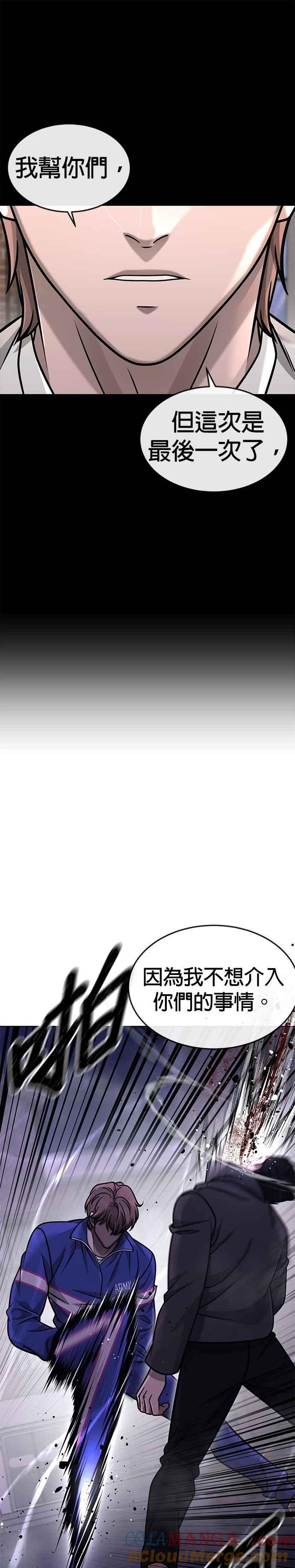 第152话你还是人吗？-任务至上主义-泰俊漫画工作室（第7张）