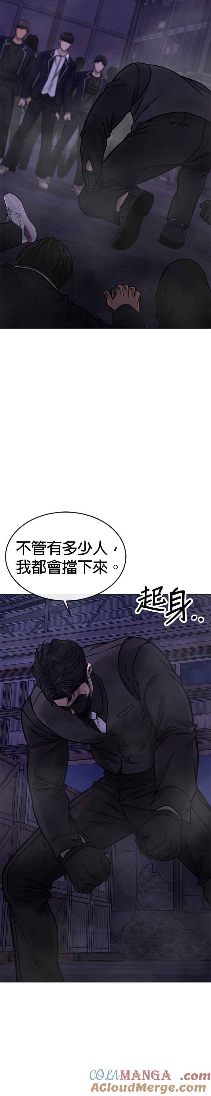 第152话你还是人吗？-任务至上主义-泰俊漫画工作室（第22张）