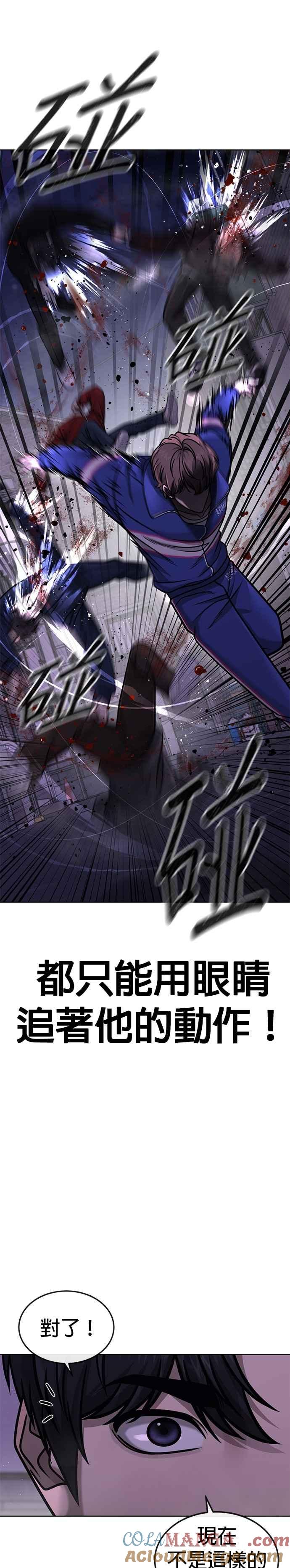 第152话你还是人吗？-任务至上主义-泰俊漫画工作室（第16张）