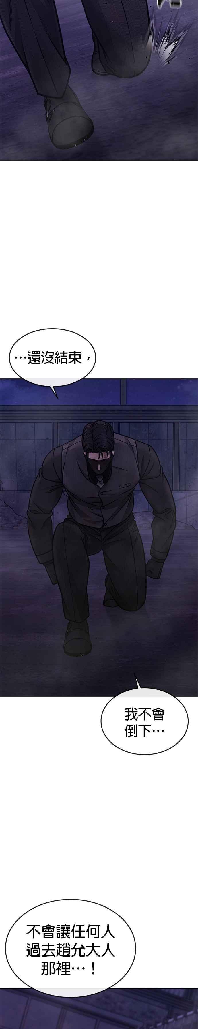 第152话你还是人吗？-任务至上主义-泰俊漫画工作室（第21张）