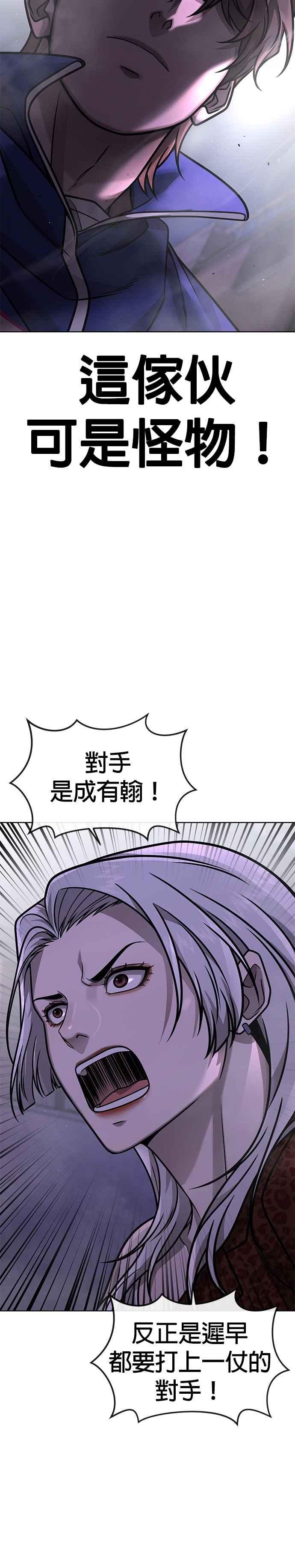 第152话你还是人吗？-任务至上主义-泰俊漫画工作室（第12张）