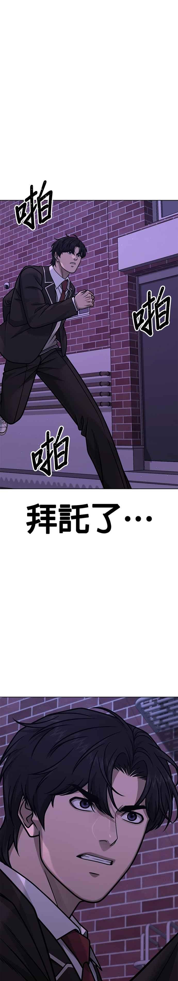 第152话你还是人吗？-任务至上主义-泰俊漫画工作室（第26张）