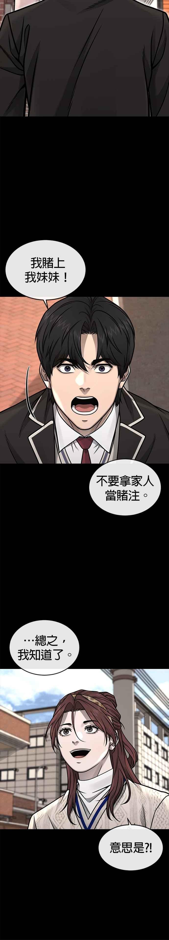 第152话你还是人吗？-任务至上主义-泰俊漫画工作室（第6张）