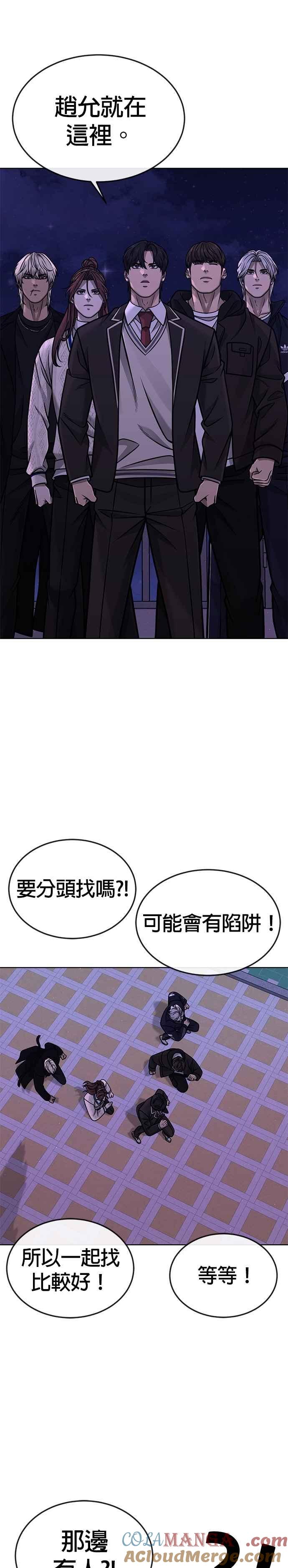第152话你还是人吗？-任务至上主义-泰俊漫画工作室（第31张）