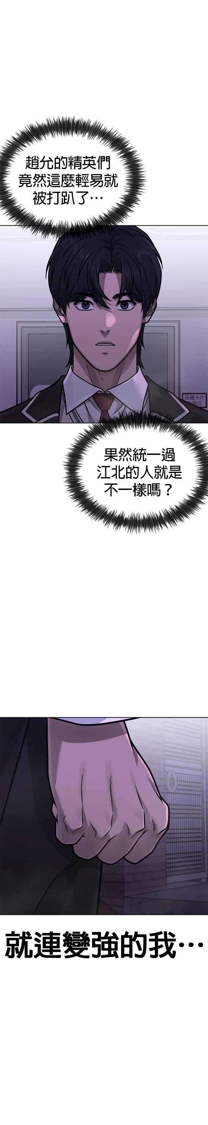 第152话你还是人吗？-任务至上主义-泰俊漫画工作室（第15张）
