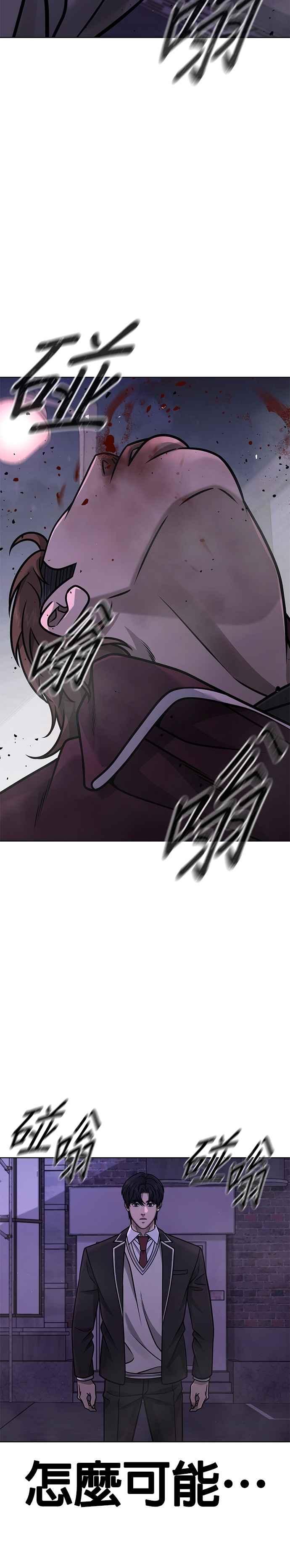 第152话你还是人吗？-任务至上主义-泰俊漫画工作室（第14张）