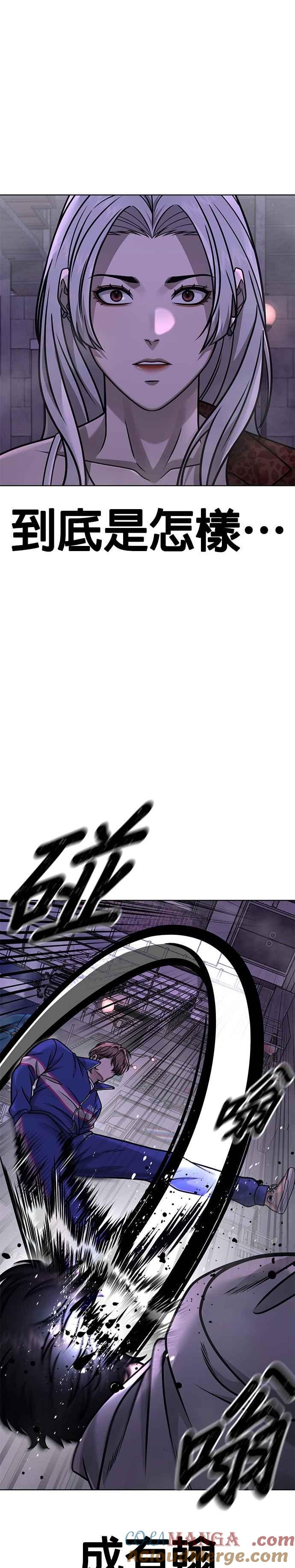 第152话你还是人吗？-任务至上主义-泰俊漫画工作室（第10张）