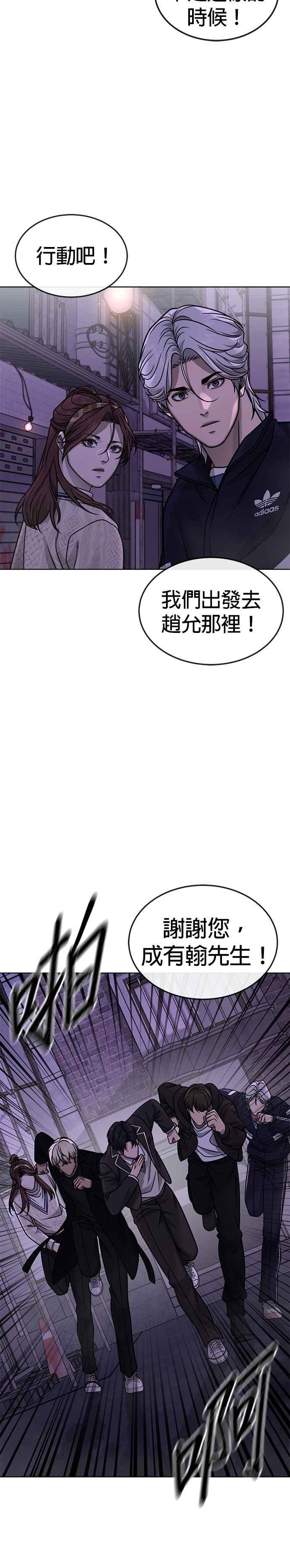 第152话你还是人吗？-任务至上主义-泰俊漫画工作室（第17张）
