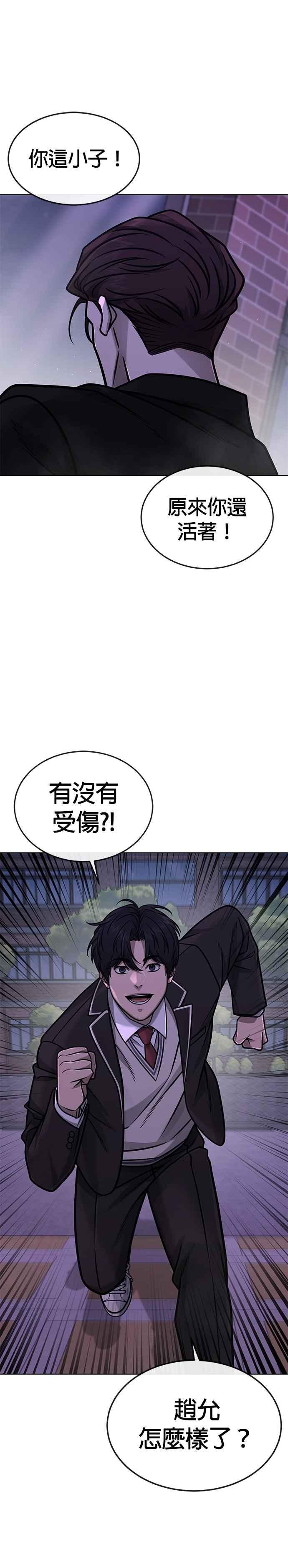 第152话你还是人吗？-任务至上主义-泰俊漫画工作室（第36张）