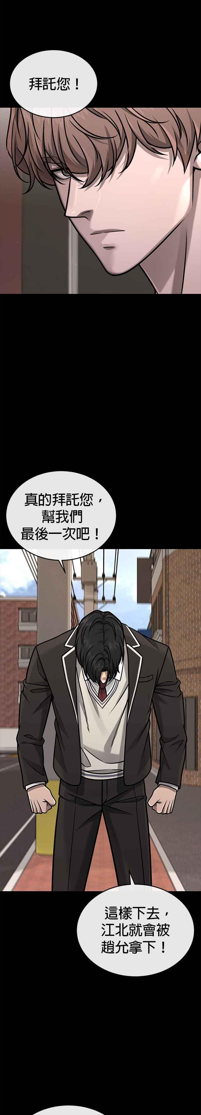 第152话你还是人吗？-任务至上主义-泰俊漫画工作室（第3张）