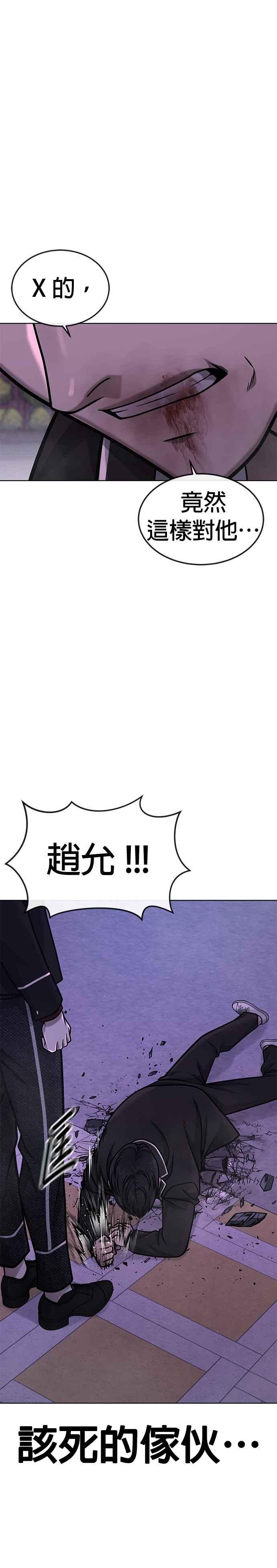 第152话你还是人吗？-任务至上主义-泰俊漫画工作室（第39张）