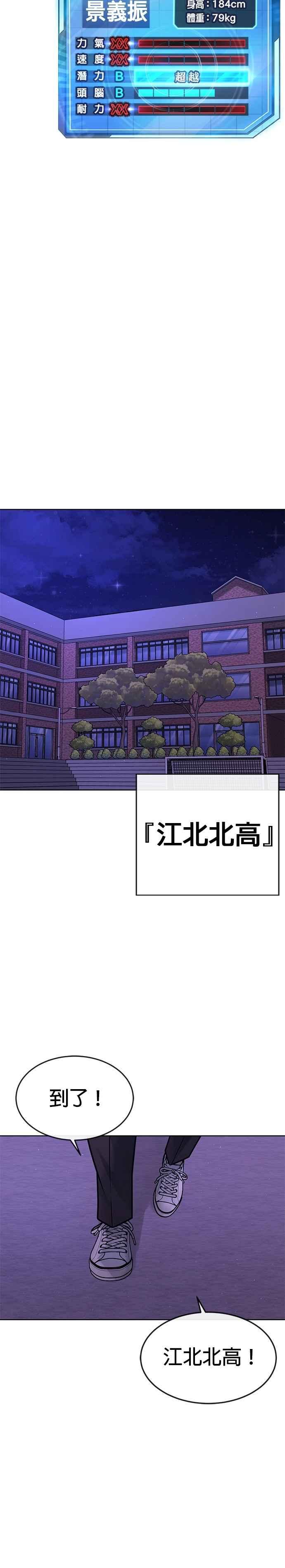 第152话你还是人吗？-任务至上主义-泰俊漫画工作室（第30张）