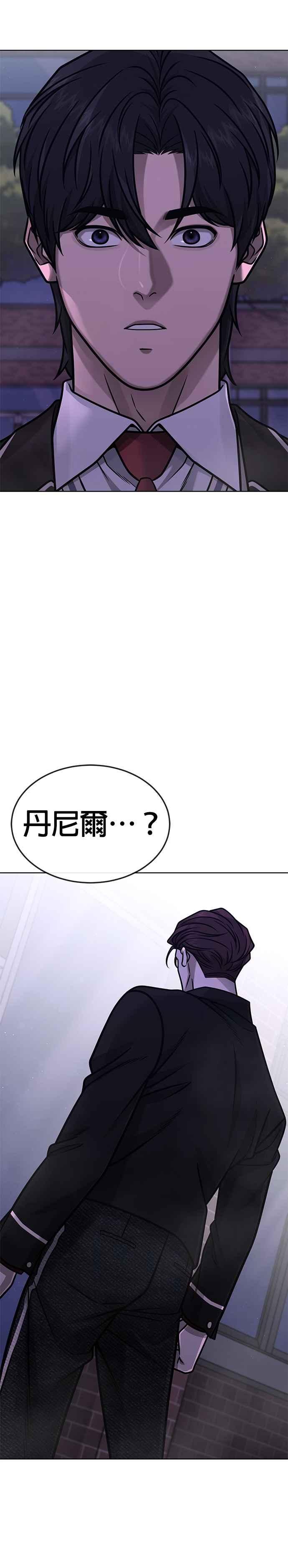 第152话你还是人吗？-任务至上主义-泰俊漫画工作室（第35张）