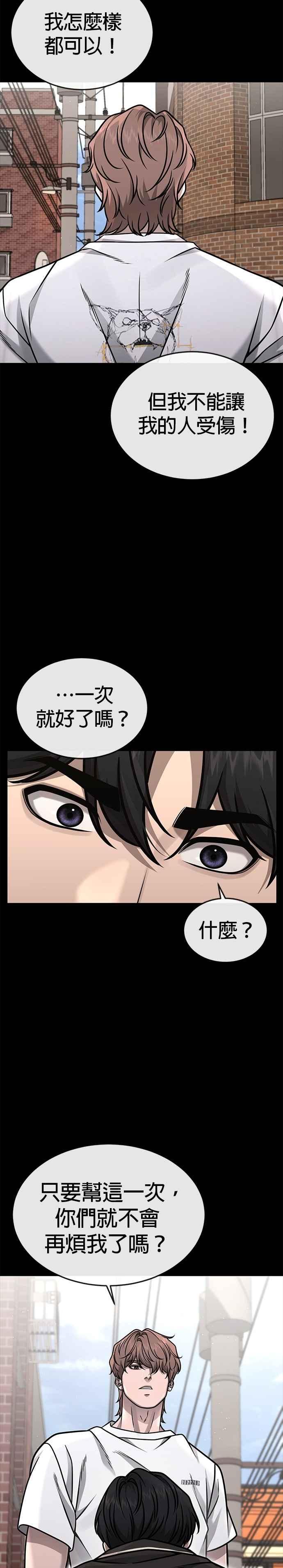 第152话你还是人吗？-任务至上主义-泰俊漫画工作室（第5张）