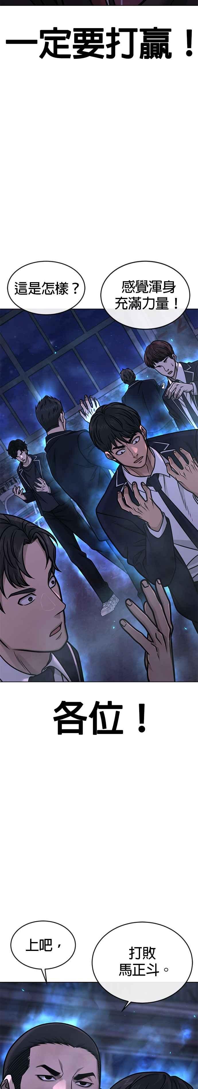 第152话你还是人吗？-任务至上主义-泰俊漫画工作室（第27张）