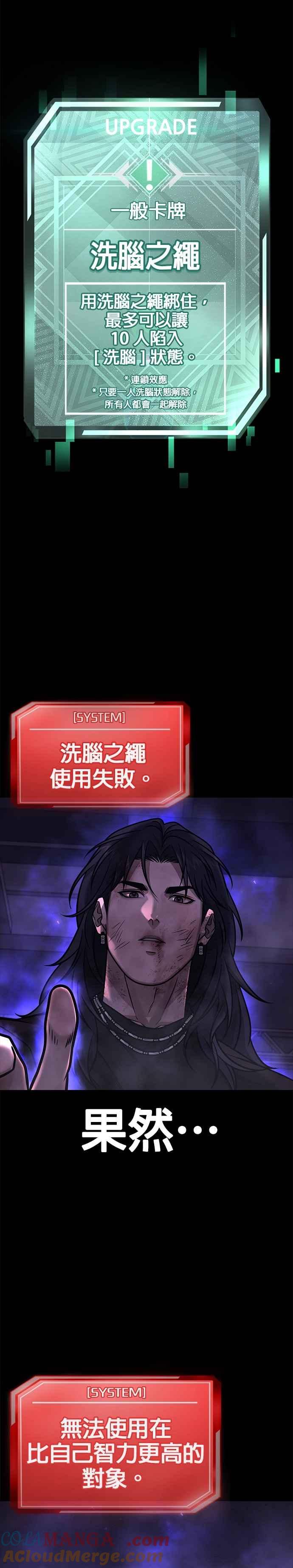 第153话看来不太顺利啊？-任务至上主义-泰俊漫画工作室（第4张）