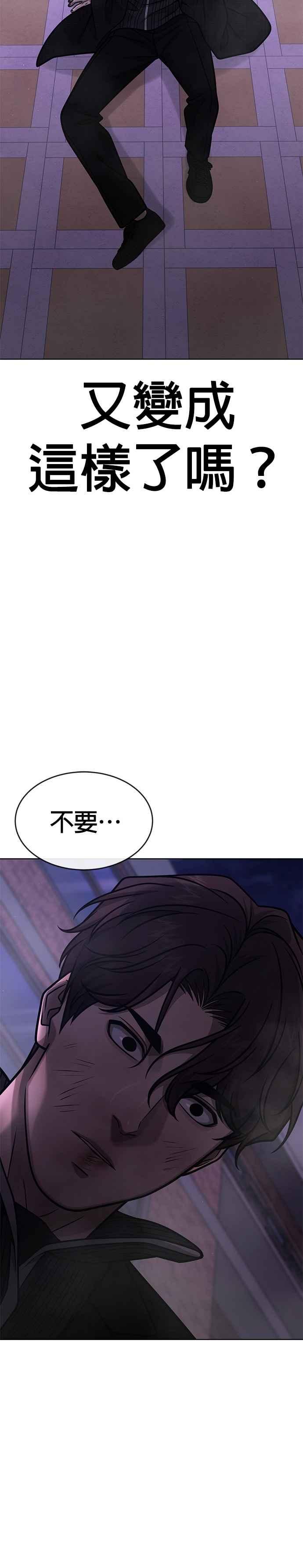 第153话看来不太顺利啊？-任务至上主义-泰俊漫画工作室（第27张）
