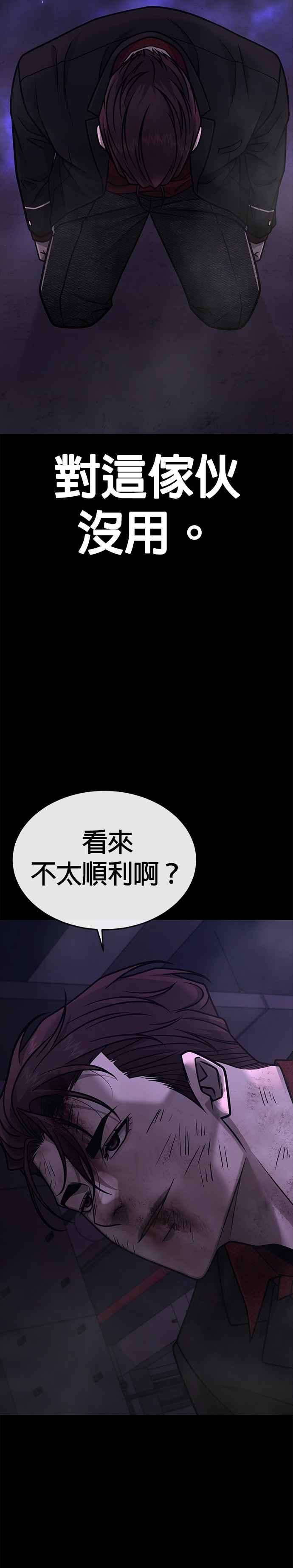 第153话看来不太顺利啊？-任务至上主义-泰俊漫画工作室（第5张）
