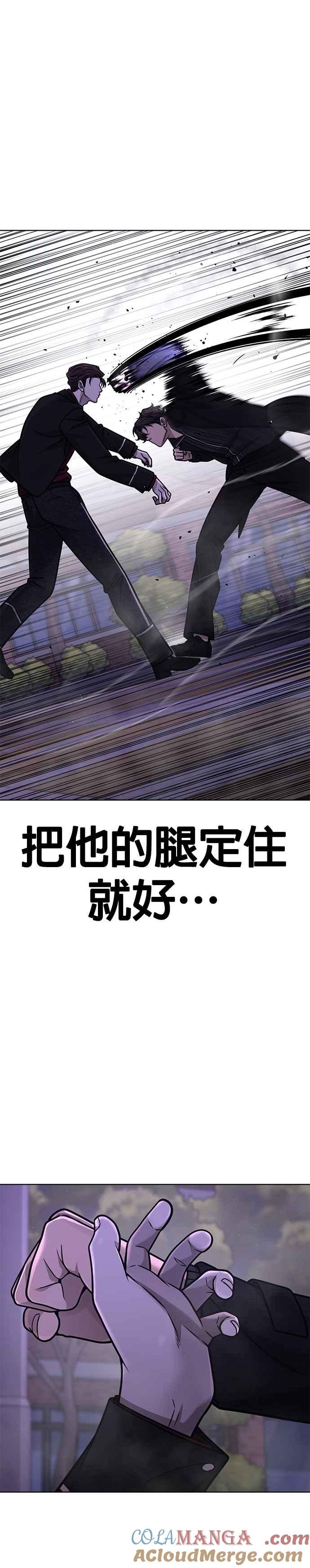 第153话看来不太顺利啊？-任务至上主义-泰俊漫画工作室（第19张）