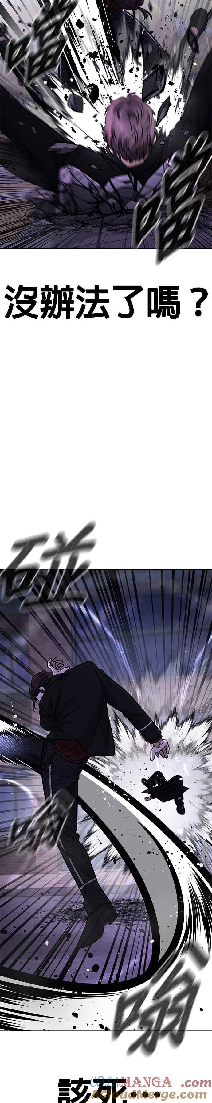 第153话看来不太顺利啊？-任务至上主义-泰俊漫画工作室（第25张）