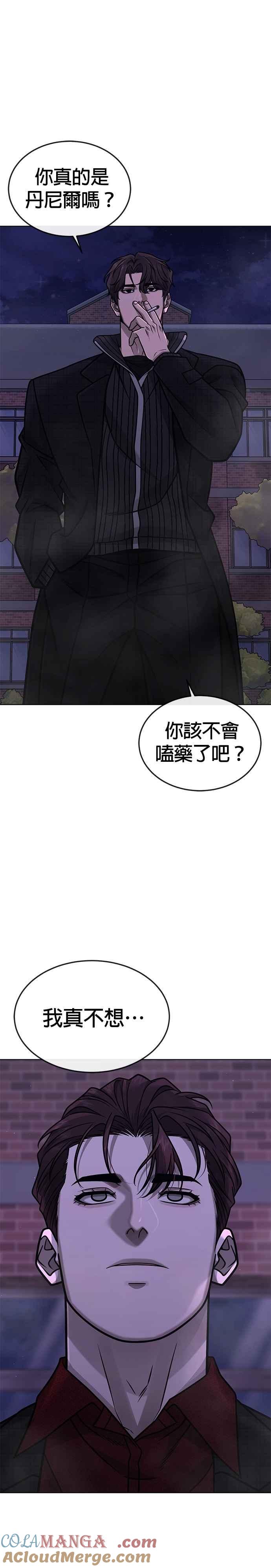 第153话看来不太顺利啊？-任务至上主义-泰俊漫画工作室（第10张）