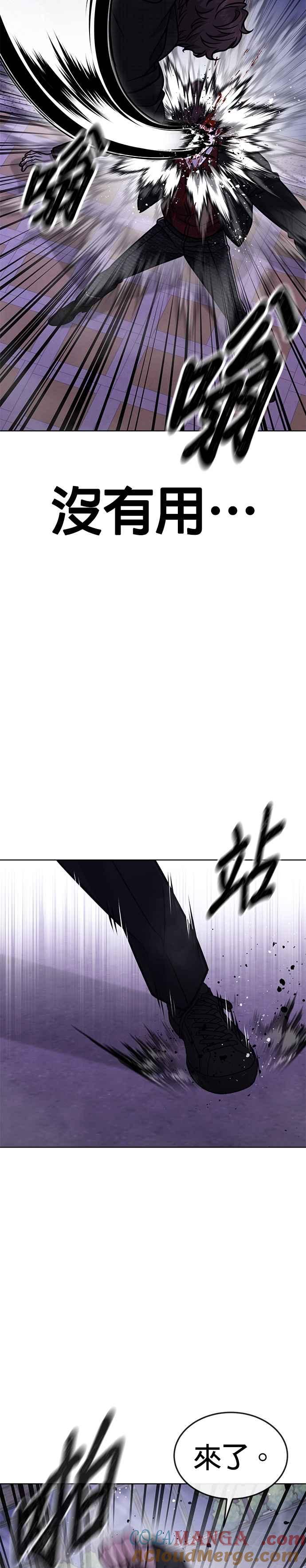 第153话看来不太顺利啊？-任务至上主义-泰俊漫画工作室（第13张）