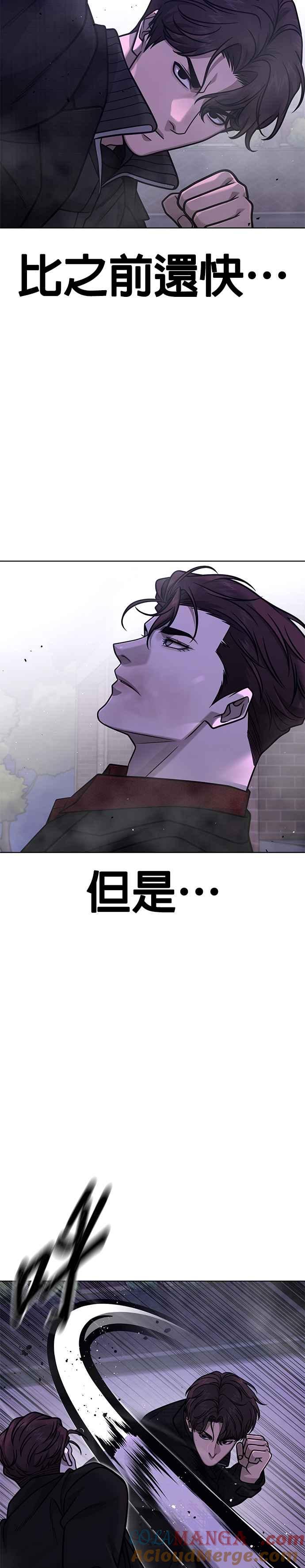 第153话看来不太顺利啊？-任务至上主义-泰俊漫画工作室（第16张）