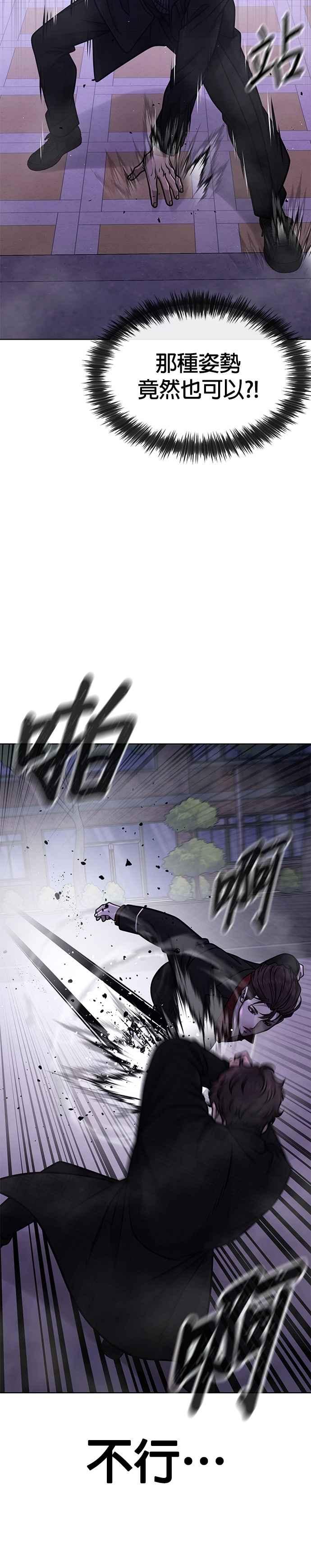 第153话看来不太顺利啊？-任务至上主义-泰俊漫画工作室（第21张）