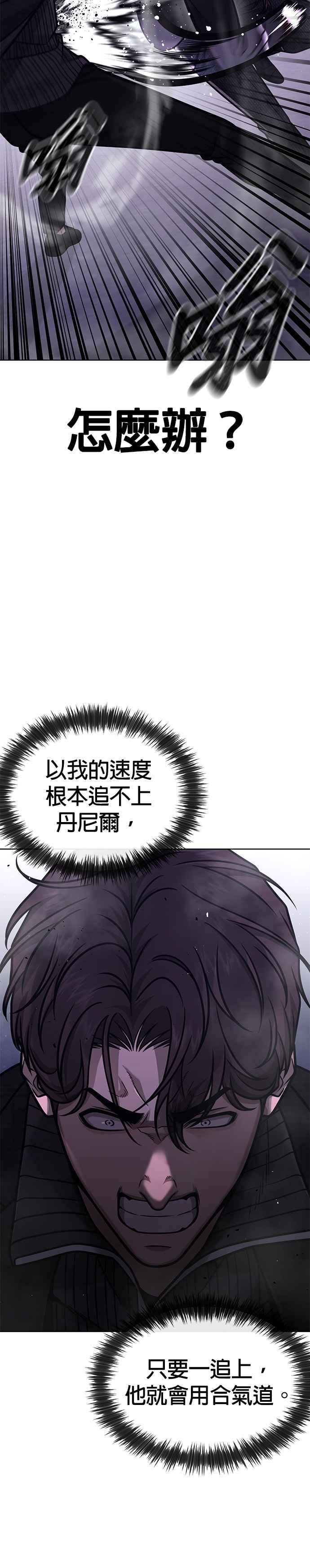 第153话看来不太顺利啊？-任务至上主义-泰俊漫画工作室（第23张）