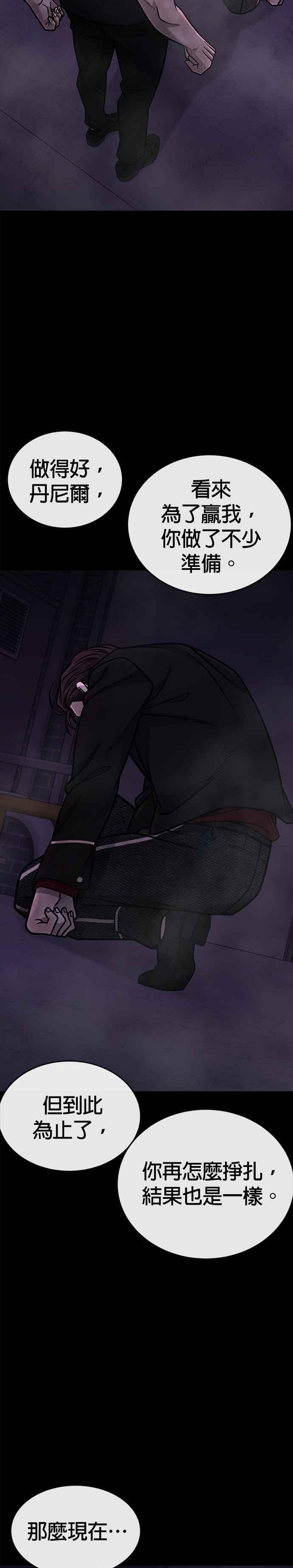 第153话看来不太顺利啊？-任务至上主义-泰俊漫画工作室（第2张）