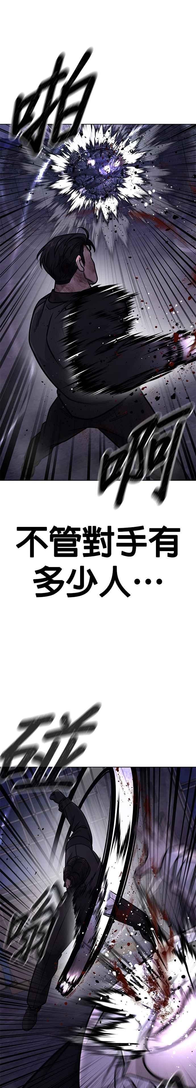 第153话看来不太顺利啊？-任务至上主义-泰俊漫画工作室（第30张）