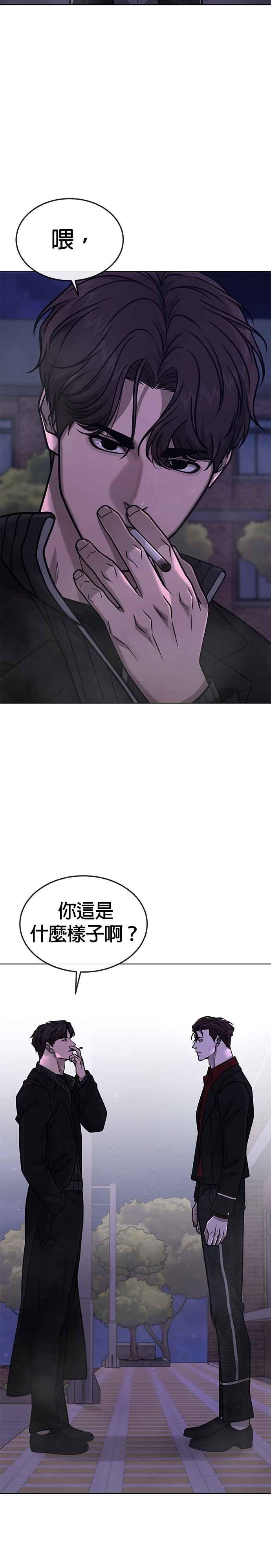 第153话看来不太顺利啊？-任务至上主义-泰俊漫画工作室（第9张）