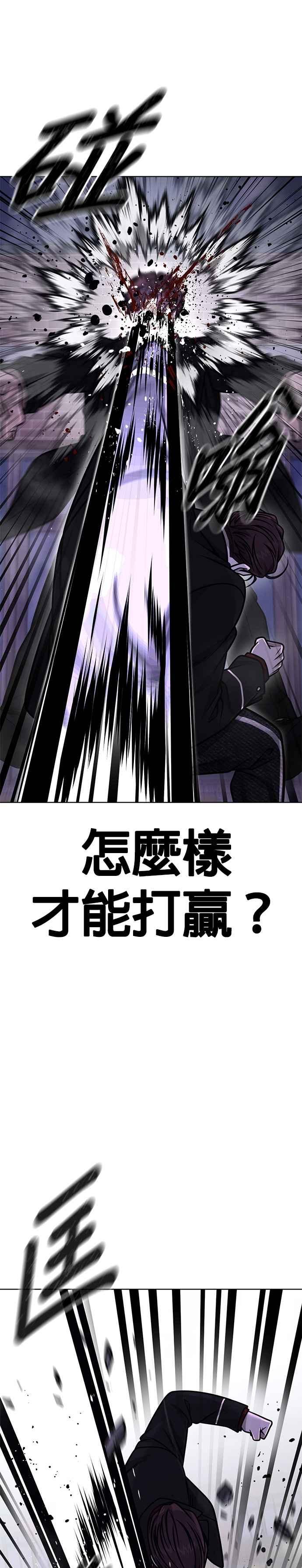 第153话看来不太顺利啊？-任务至上主义-泰俊漫画工作室（第24张）