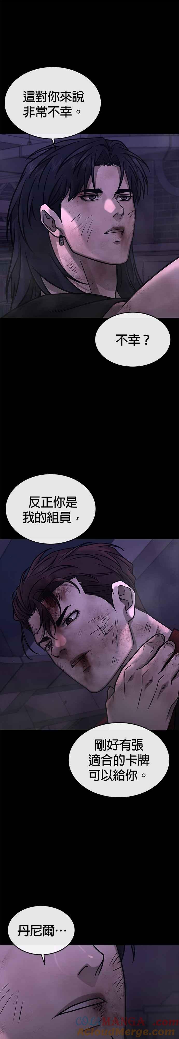 第153话看来不太顺利啊？-任务至上主义-泰俊漫画工作室（第7张）